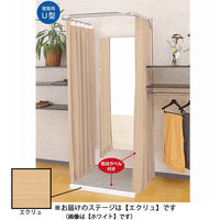 【軒先渡し】ストア・エキスプレス 壁面用フィッティングルームU型　セット[ステージ エクリュ] 2305-2264 1セット（直送品）