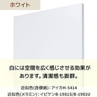 【軒先渡し】ストア・エキスプレス カウンター用 追加前面台　幅60cm ホワイト 5234-202 1枚（直送品）