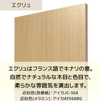 【軒先渡し】ストア・エキスプレス カウンター用 追加前面台　幅60cm エクリュ 5234-80 1枚（直送品）
