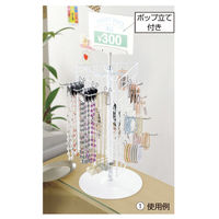 【軒先渡し】ストア・エキスプレス 卓上三角回転ネットディスプレイ(ポップ立て付き)　ホワイト 6142-64 1台（直送品）