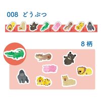 エポックケミカル シール カラカラペリッテ 008 どうぶつ 1312-0630 1セット(4個)（直送品）