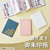 リヒトラブ リヒト 書き置き御朱印帳 七宝 蛇腹ポケット 収納 御城印 23ポケット トップインタイプ 46枚収容可能 A371-1 1冊（直送品）