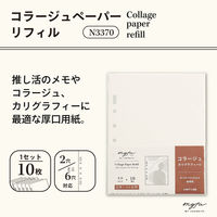 リヒトラブ リヒト myfa 推し活 ファイル 推し活メモ コラージュ ペーパーリフィル N3370 1組（直送品）