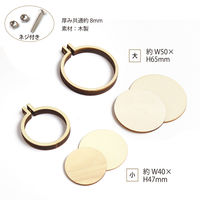 日本紐釦貿易 日本紐釦貿易(Nippon Chuko)NBK ミニチュア刺繍枠 KE1450 1セット(5袋)（直送品）