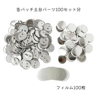 日本紐釦貿易(Nippon Chuko) 丸形用 缶バッジスターターセット マシン・アタッチメント・バッジパーツ φ32mm MA-PT32（直送品）