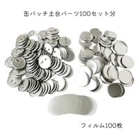 日本紐釦貿易(Nippon Chuko) 丸形用 缶バッジスターターセット マシン・アタッチメント・バッジパーツ φ44mm MA-PT44（直送品）