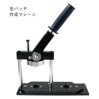 日本紐釦貿易(Nippon Chuko) 丸形用 缶バッジスターターセット マシン・アタッチメント・バッジパーツ φ56mm MA-PT56（直送品）