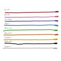 日本紐釦貿易(Nippon Chuko) カラーボールチェーン 2.4mm×15cm 100本入 シルバー NS305-100（直送品）