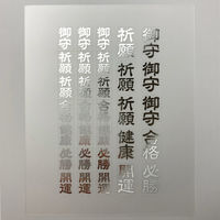 レジンクラブ(RESIN CLUB) UVレジン用シールパーツ ~レジンクラブ~ 御守り1 通常 シルバー RC-OMA-104（直送品）