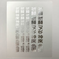 レジンクラブ(RESIN CLUB) UVレジン用シールパーツ ~レジンクラブ~ 御守り2 推し活 シルバー RC-OMA-105（直送品）