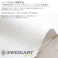 ツバイガルト(ZWEIGART) BELFAST ベルファスト リネン刺しゅうクロス 32CT 約48×68cm ミストブルー ZW3609（直送品）