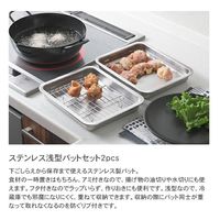 ヨシカワ ステンレス浅型バットセット2P 3810026 1セット 4979487936590（直送品）