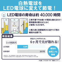 アイリスオーヤマ LED電球 E26 昼白色 40形相当（485ｌm）  全方向タイプ 調光器対応  LDA5N-G/W/D-4V1 １個（わけあり品）