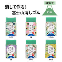 プラス 消しゴム 富士山消しゴム エアイン 限定 春日和 (緑富士) 36255 1個