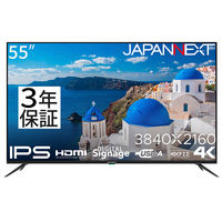 JAPANNEXT 55インチ4Kディスプレイ・スタンド(JN-3275-90JRF)セット2年保証 JN-HDR553IPS4KJRF 1セット（直送品）