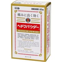 ヘデクパウダー 65包 平坂製薬 鎮痛解熱薬 頭痛 生理痛 肩こり 粉薬【指定第2類医薬品】