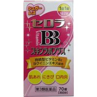 セロラBBスキンラボプラス70錠 中外医薬生産 肌あれ にきび 口内炎【第3類医薬品】