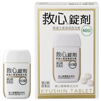 救心錠剤 60錠 救心製薬 動悸 息切れ 気つけ【第2類医薬品】