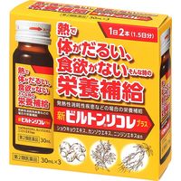 新ビルトンリコレプラス 30ml×3本 中外医薬生産 発熱時の栄養補給に【第2類医薬品】