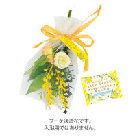 ウィズフローラ　ブーケ＆バスタブレットセット　ミモザ 1個 チャーリー