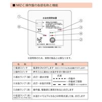 竹村製作所 操作盤 NRZーC3 1個（直送品）