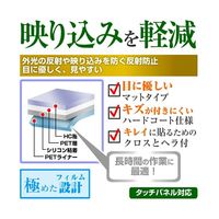 メディアフューチャー 液晶保護フィルム 反射防止 5.2インチ free-mat-52 1枚 69-2906-65（直送品）