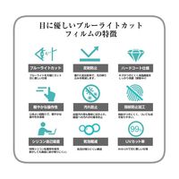 メディアフューチャー 液晶保護フィルム ブルーライトカット 反射防止 24.1インチ free-blc-241 1枚 69-2906-20（直送品）