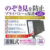 private-moni-k0001560475（直送品）