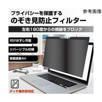 マグネット式 覗き見防止 プライバシーフィルター 12.1 (16:9) インチ free-private-mag-121a 1枚（直送品）