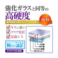 メディアフューチャー 液晶保護フィルム 高硬度 9H 24.1インチ free-f9h-241 1枚 69-2907-54（直送品）