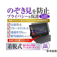 メディアフューチャー のぞき見防止 プライバシーフィルター 24 (16:10) インチ free-pvt-filter-24b 1枚（直送品）