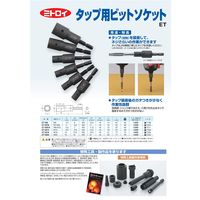 水戸工機 タップ用 ビットソケット M16 ETーM16 1ケ（直送品）
