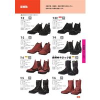 ドンケル <受注生産>耐熱溶接靴 Tー22 25.5 ホック式 T-22-255 1足（直送品）