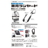 TJMデザイン 兼用ランヤードCR150F シングルL8 A4CR150FーL8 1ケ（直送品）