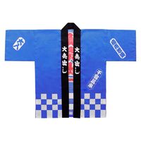 ササガワ 大売出し袢天 市松青 フリーサイズ 40-3108 1セット(2袋入)（直送品）