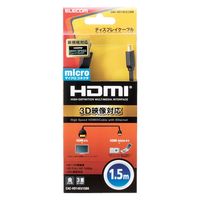 HDMIケーブル 1.5m HDMImicroケーブル イーサネット対応 ブラック CAC-HD14EU15BK エレコム 1個（直送品）