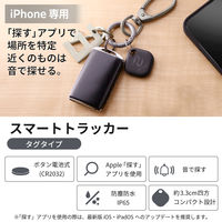 スマートタグ 紛失防止 タグ 4個入り 電池交換タイプ 防水・防塵 ブラック LGT-ELBETG1BKA4 エレコム 1個（直送品）