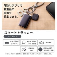 スマートタグ 紛失防止 タグ 電池交換タイプ 防水・防塵 IP65 ブラック LGT-ELBETG1BKA エレコム 1個（直送品）