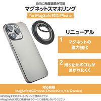 マグネットスマホリング 360度回転 ブラック PWSTRMKM360BKN エレコム 1個（直送品）