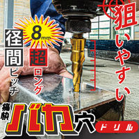 カワシマ盛工 痛快!バカ穴ドリル EBK-414 1本（直送品）