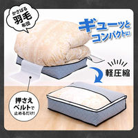 アストロ 活性炭羽毛布団を薄くしまえるケース 3個組 171-82 1セット(3枚)（直送品）