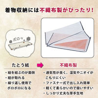 アストロ 着物保管袋 2枚組 173-28 1セット(2枚)（直送品）