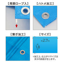 アストロ ブルーシート 厚手(#3000) 2.7×1.8m 530-20 1枚（直送品）