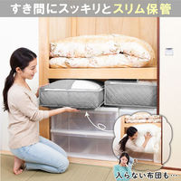 アストロ ドライ&ドライ吸湿防ダニ羽毛布団収納袋薄型 グレー 3個組 616-35 1セット(3個)（直送品）