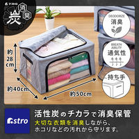 アストロ 積み重ねて前からも出せる活性炭収納ケース 620-56 1個（直送品）