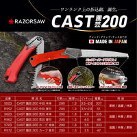 玉鳥産業 CAST園芸中目 替刃 R552 1枚（直送品）