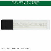 ファーバーカステル プレシジョンイレーサーペン用リフィール 4本入り 185697 1個（直送品）