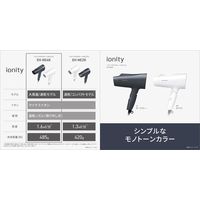 パナソニック ヘアードライヤー イオニティ EH-NE4K-W 1台