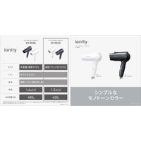 パナソニック ヘアードライヤー イオニティ EH-NE2K-W 1台