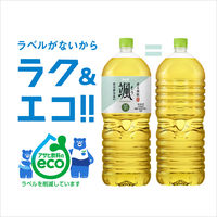 アサヒ飲料 アサヒ 颯 ラベルレスボトル 2L 1箱（9本入）